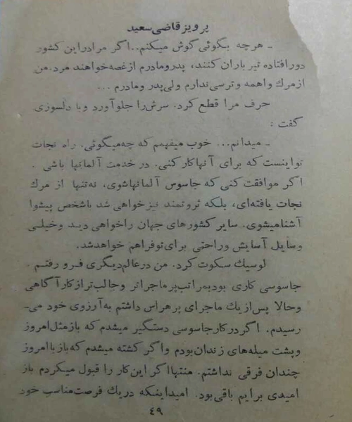 چهار جانی خطرناک - نمونه اول - جزیره کتاب های الکترونیکی